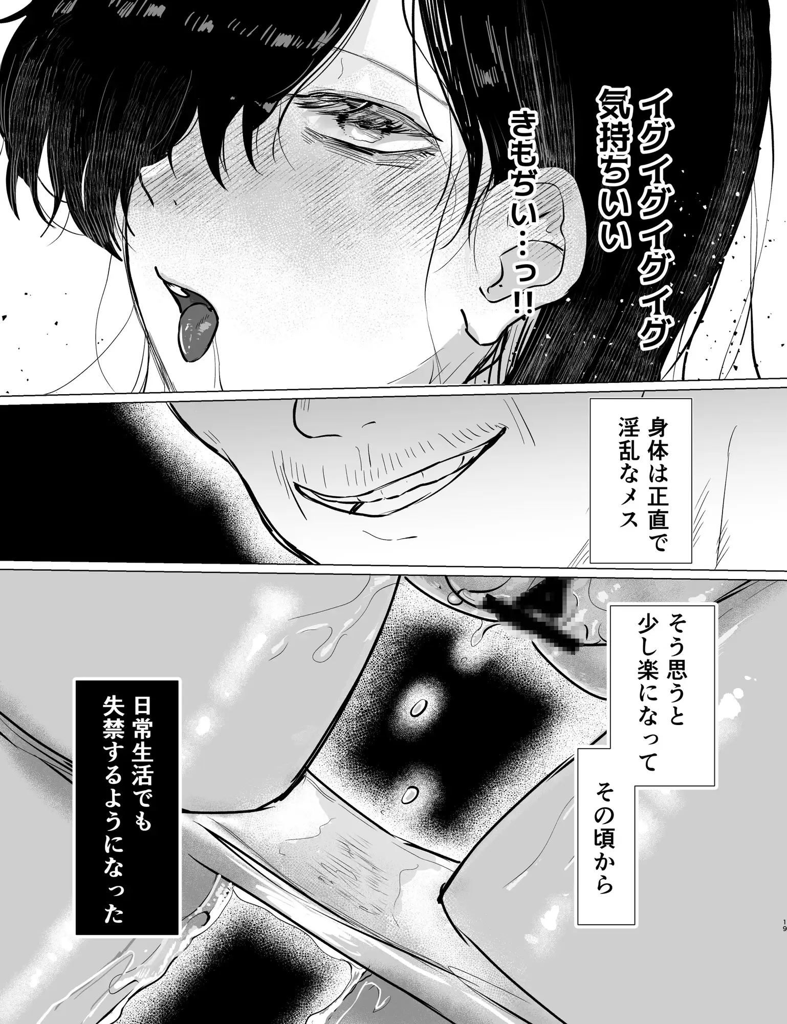 【精神造り変え】イジとま～管理売春でオナホ扱い！潮吹き、失禁、連続絶頂～ [でぎめし] | DLsite 同人 - R18