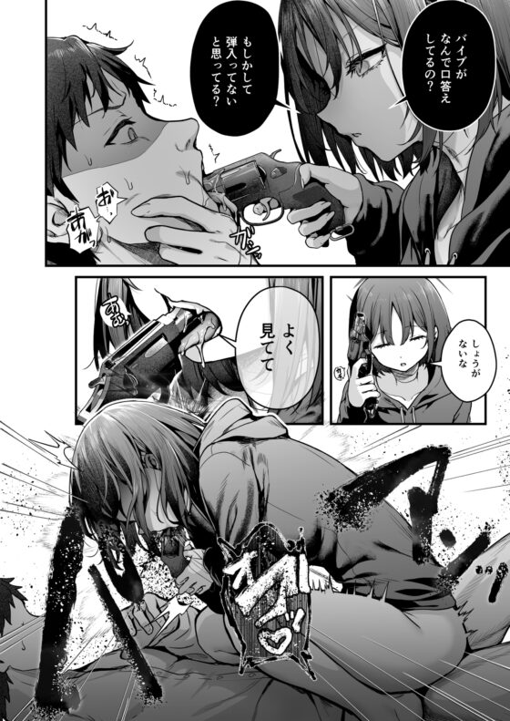 アリウス流逆レ○プ [えだまめ亭] | DLsite 同人 - R18