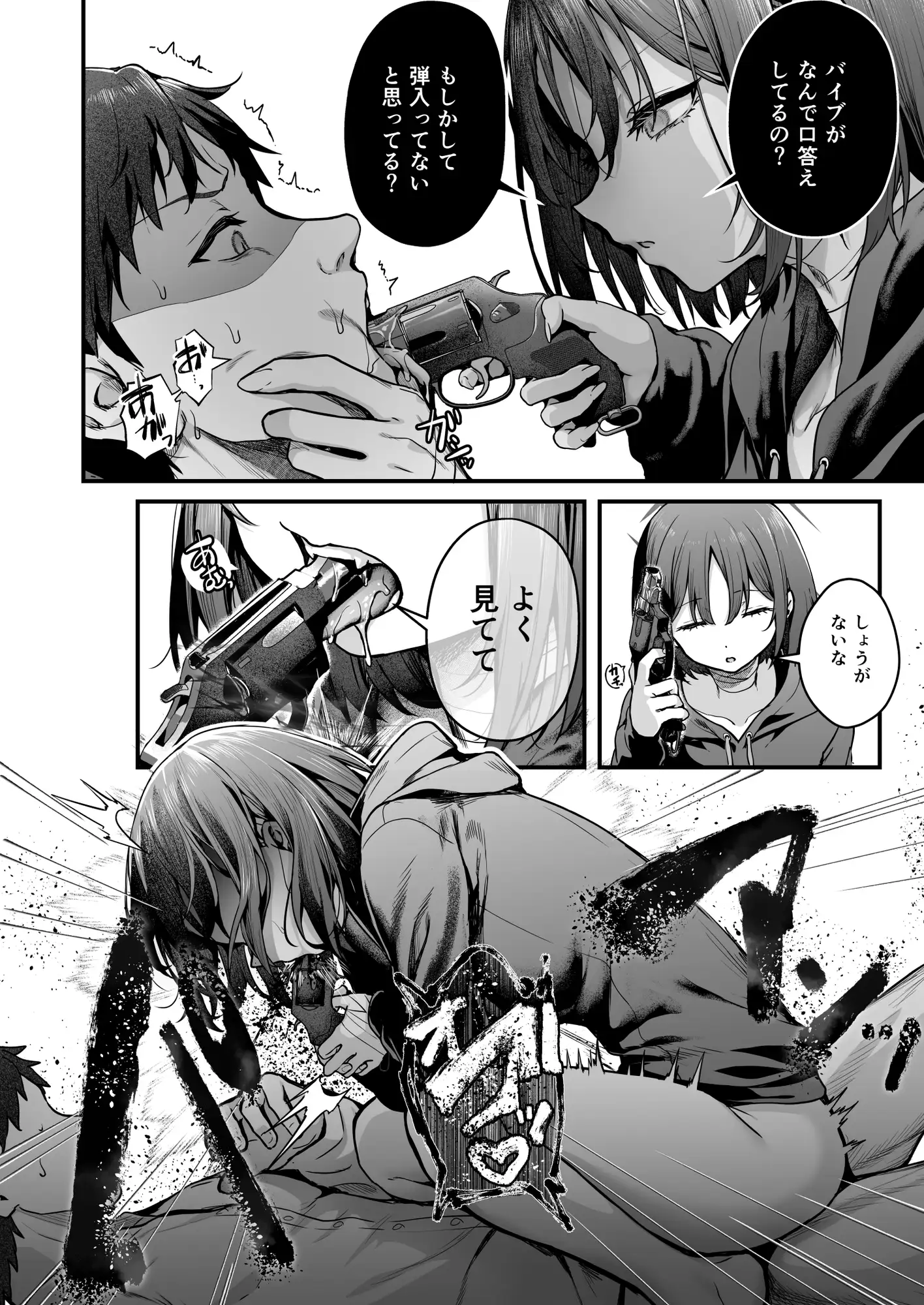 アリウス流逆レ○プ [えだまめ亭] | DLsite 同人 - R18