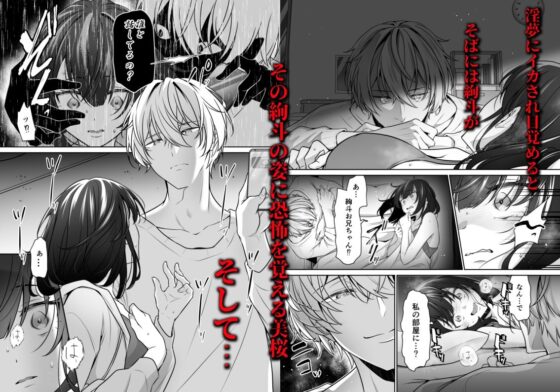 大好きないとこのお兄ちゃんは、バケモノでしたー淫夢で洗脳 おもちゃ・クンニ・クリ責め連続絶頂ー