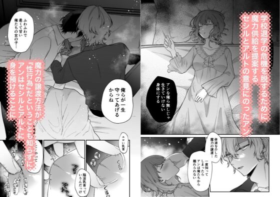 モブと毒と甘々と〜モブに転生したのに攻略キャラに何故か愛されています〜