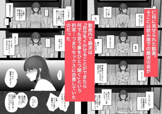 イケメン同期に堕とされる話〜イキたくないのに強●絶頂?!〜