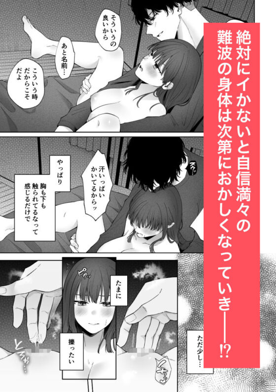 イケメン同期に堕とされる話〜イキたくないのに強●絶頂?!〜