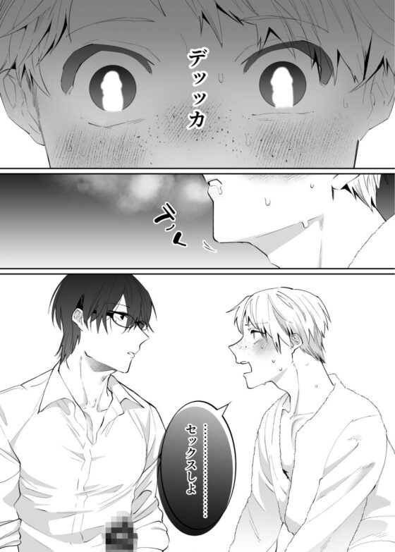 マッチングアプリで来たのは会社の同僚でした