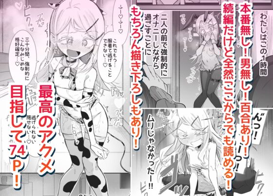 篠澤さんの、わたしに一番向いてないオナニー2 [ちぬちぬ屋] | DLsite 同人 - R18