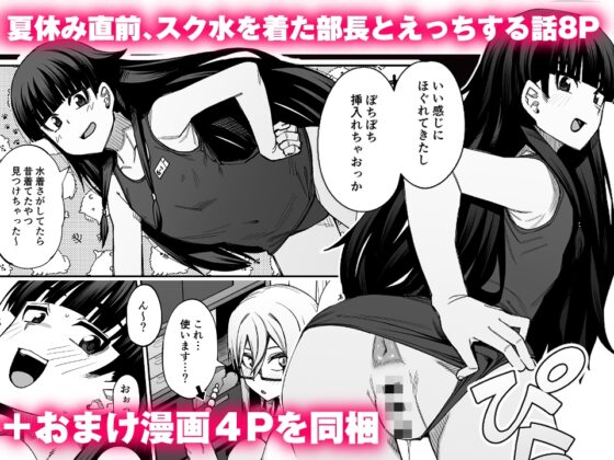 放課後交尾同好会へようこそ!!あだごと [シコ寝るミックス] | DLsite 同人 - R18