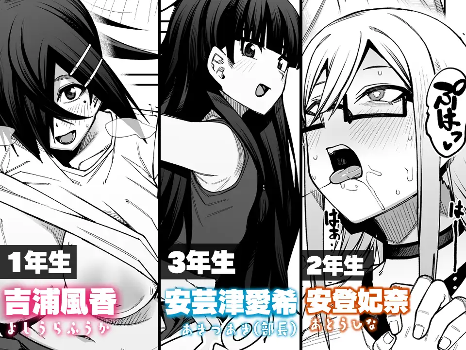 放課後交尾同好会へようこそ!!あだごと [シコ寝るミックス] | DLsite 同人 - R18