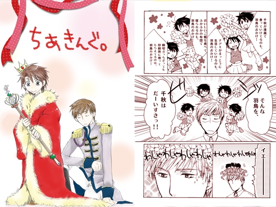 ちあきんぐ。 [ライブラリアン] | DLsite がるまに