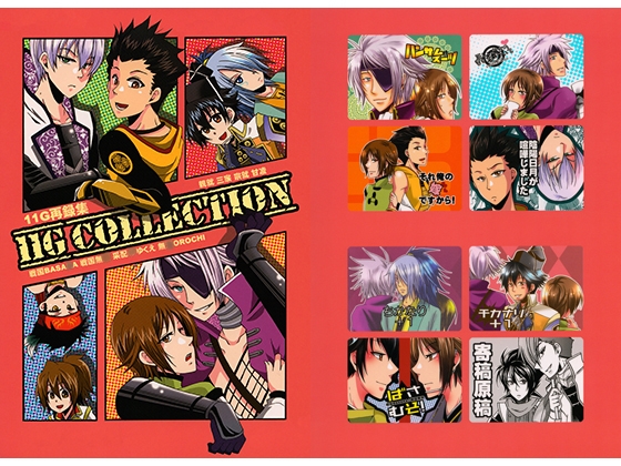 11G COLLECTION [イレブン・ジィ] | DLsite がるまに