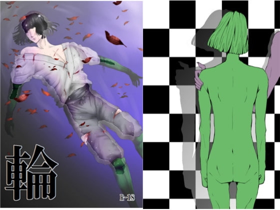 輪 [ぬこぱんち] | DLsite がるまに