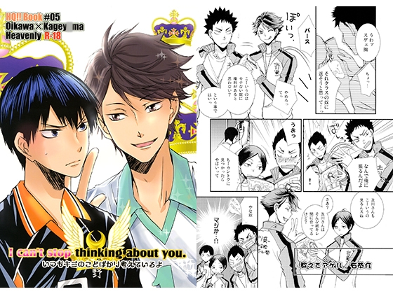 I can't stop thinking about you. [Heavenly（Like Hell）] | DLsite がるまに