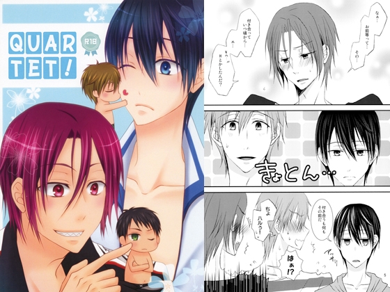 QUARTET! [超過速] | DLsite がるまに