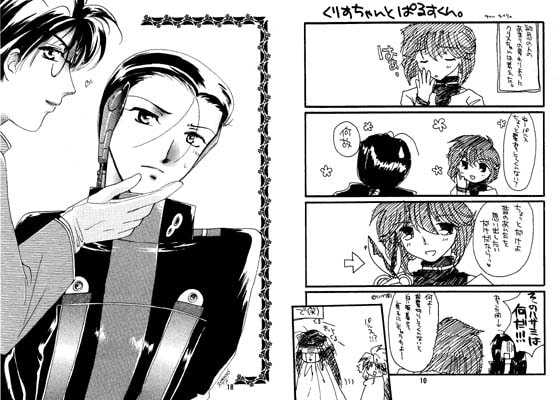 Pの受難 [夢幻海域★] | DLsite がるまに
