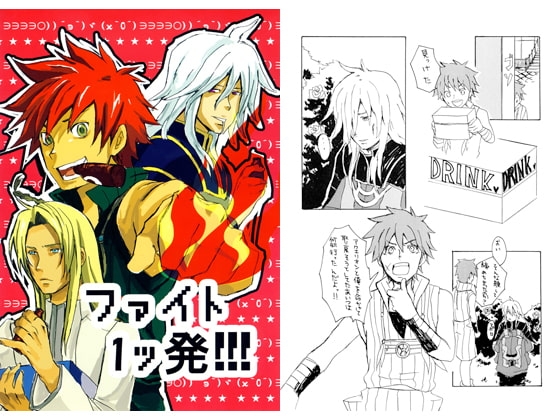 ファイト1ッ発!!! [空豆ポルカ] | DLsite がるまに