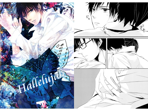 Hallelujah [六夢] | DLsite がるまに
