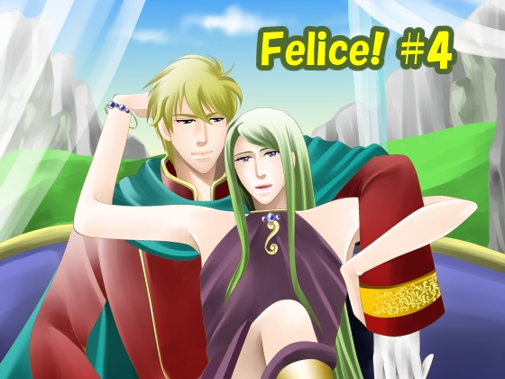 Felice!第四話 [DolciBaci] | DLsite がるまに
