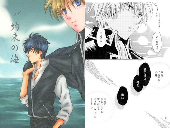 約束の海 [XOXO.] | DLsite がるまに