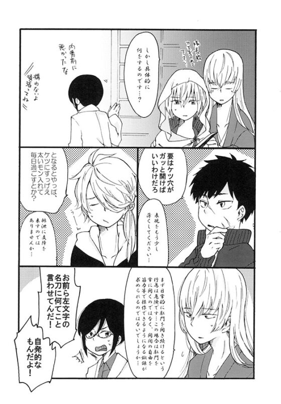 ばぶしの本＠オールナイトサンデー [なにがし堂] | DLsite がるまに
