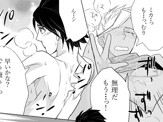 LOVE! [まもの] | DLsite がるまに