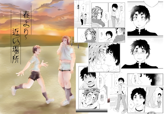 春より近い場所 [複合マジョラム] | DLsite がるまに