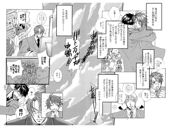 ねこネコ大作戦 [三毛猫本舗] | DLsite がるまに