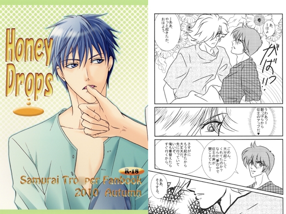Honey Drops [くらぶえっくす] | DLsite がるまに