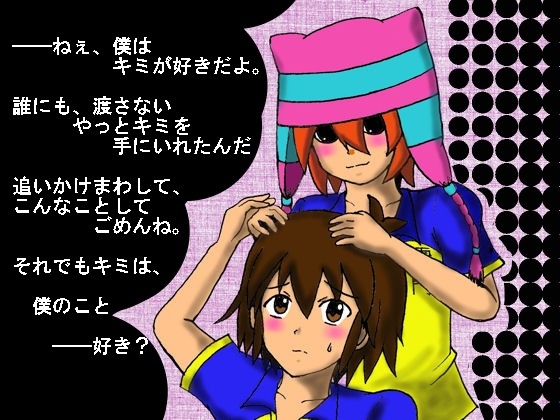 半端彼氏 [裏の美術倉庫] | DLsite がるまに