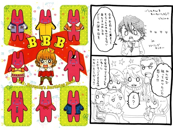 BBB [おかっぱTanTan] | DLsite がるまに