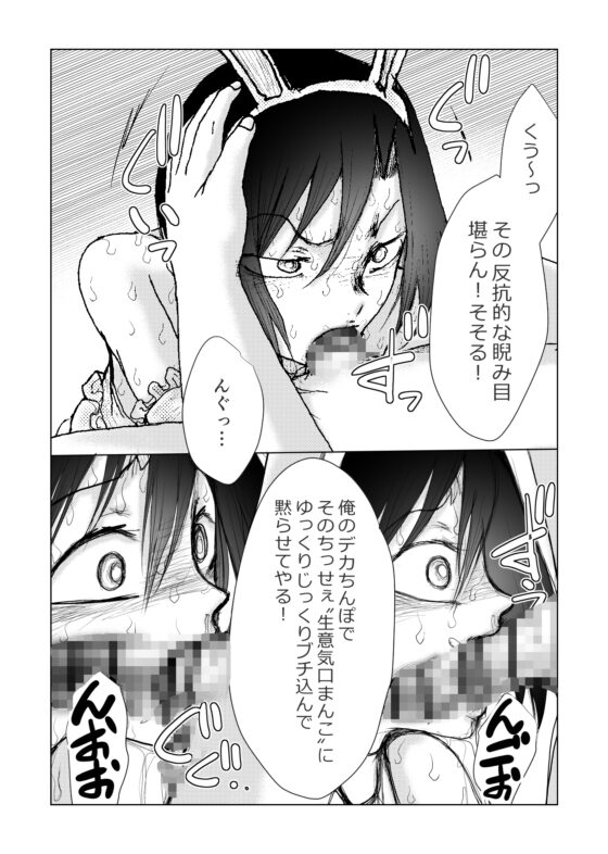 男の娘 喉奥鬼畜調教 [Bの食卓] | DLsite がるまに