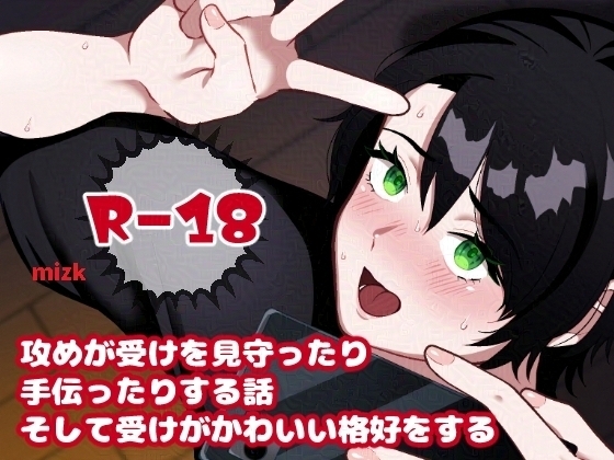 ノットバッドラック!! [ステップlaダー] | DLsite がるまに