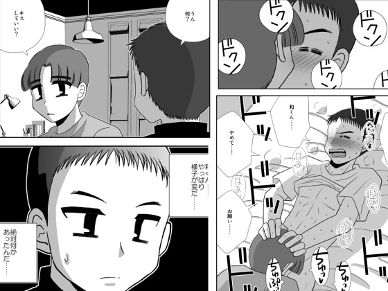 夜の向こうへ [FULL MOON HEAD] | DLsite がるまに
