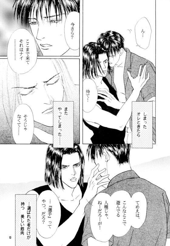今夜の三井くん [ケロケロスナイパー] | DLsite がるまに