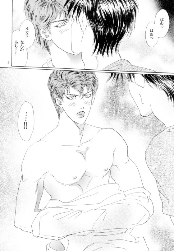 桜木物語 第2章 [ケロケロスナイパー] | DLsite がるまに