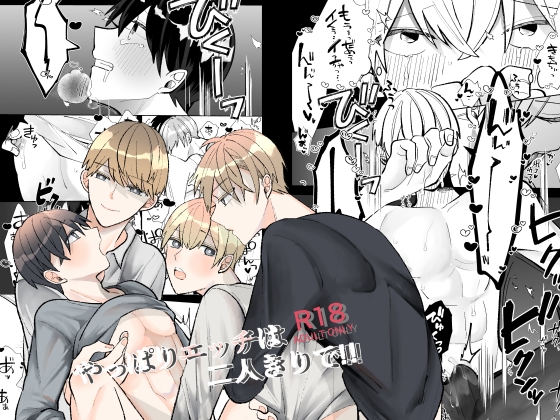 やっぱりエッチは二人きりで!! [ふふばこ] | DLsite がるまに
