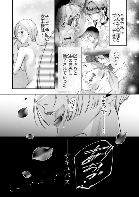 Carmilla Comic #5 槐モナ [Carmilla] | DLsite がるまに