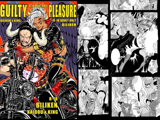 GUILTY PLEASURE [ビリケン] | DLsite がるまに