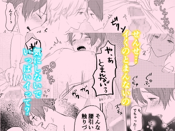 先生と南くん〜お部屋編〜 [キャラメルマキアート] | DLsite がるまに