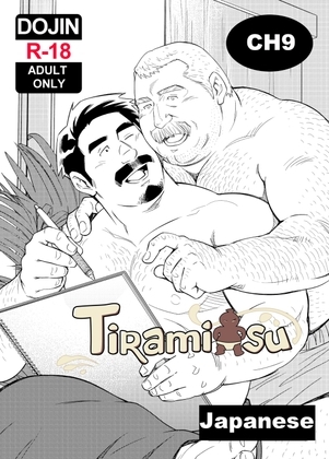 Tirami Su CH9 [MangaBears] | DLsite がるまに