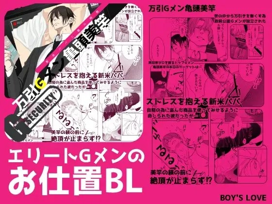 万引きGメン亀頭美竿 [ANARCHYSEVEN] | DLsite がるまに