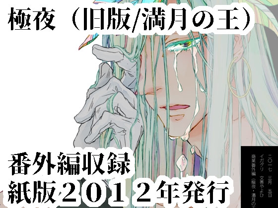 もしもあなたが──だったら [イガグリ] | DLsite がるまに