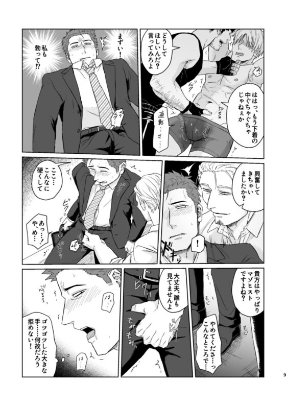 享楽の扉 [茶柱監獄] | DLsite がるまに