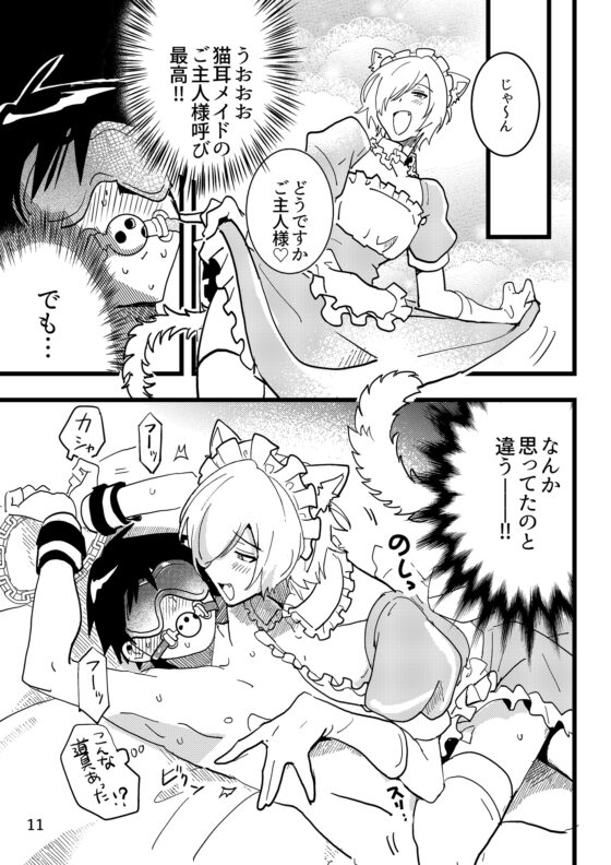 準ヒロイン♂とえっちしないと出られない部屋 [Y倉庫] | DLsite がるまに