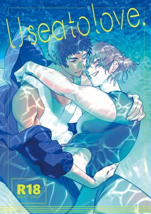 Usea to Love [MAZUNERU] | DLsite がるまに