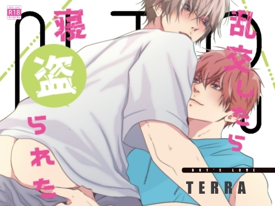 乱交したら寝盗られた [ANARCHYSEVEN] | DLsite がるまに