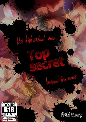 Top secret [sorry Art work] | DLsite がるまに