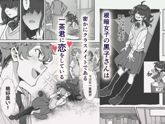 憑依、黒子さん [十色彩] | DLsite がるまに