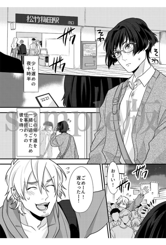 俺は本当はめちゃくちゃに犯されたい～満員電車で見られながらイかされたい～ [OL] | DLsite がるまに