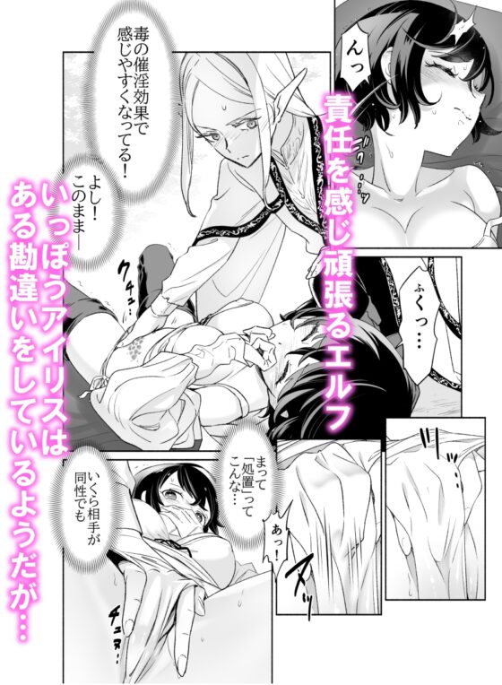 触手でつながるエルフと私 [スタジオさぶん] | DLsite がるまに