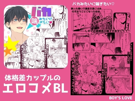 バカみたいに喘ぎたい [ANARCHYSEVEN] | DLsite がるまに