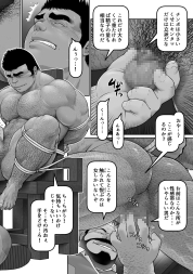 雄犬取扱説明書 -2-(112) [frontierkiss] | DLsite がるまに
